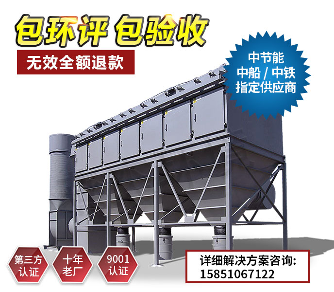 baghouse dust collector